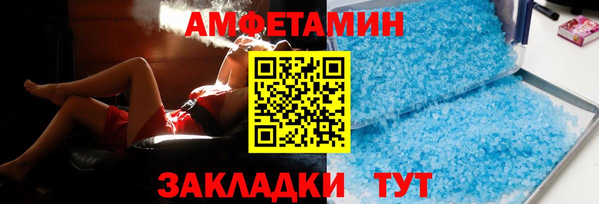 АМФЕТАМИН Premium Еманжелинск