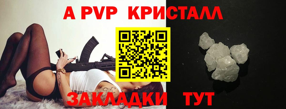 Alpha-PVP крисы CK  Вход с VPN  Еманжелинск  A-PVP кристаллы  Alfa_PVP СК КРИС 