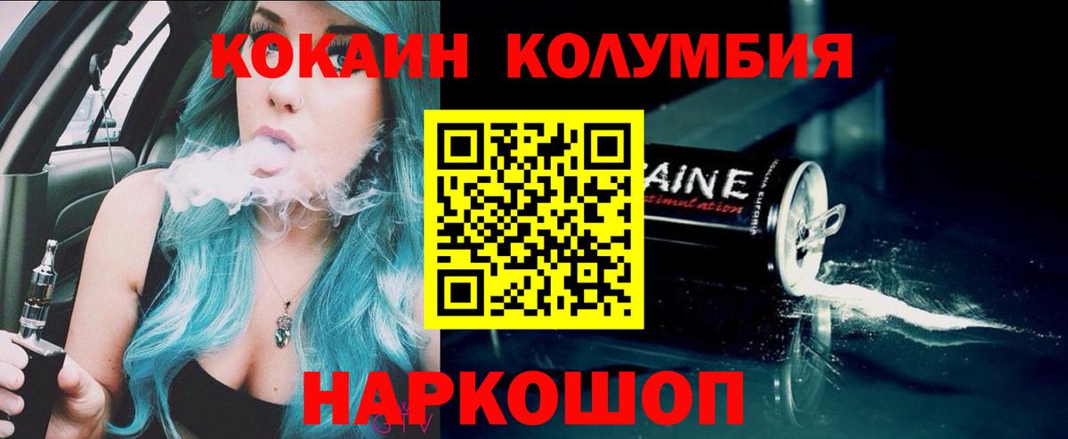 Еманжелинск  КОКАИН FishScale  COCAIN 98%  Вход с VPN 