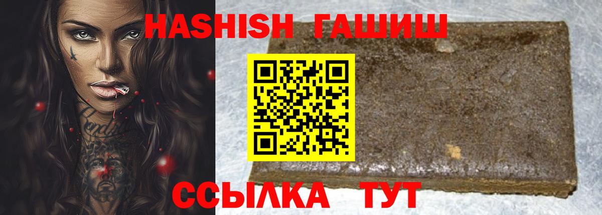ГАШИШ  Вход с VPN  Еманжелинск  ГАШ гашик 