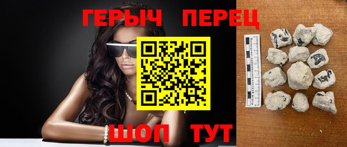Героин белый Еманжелинск