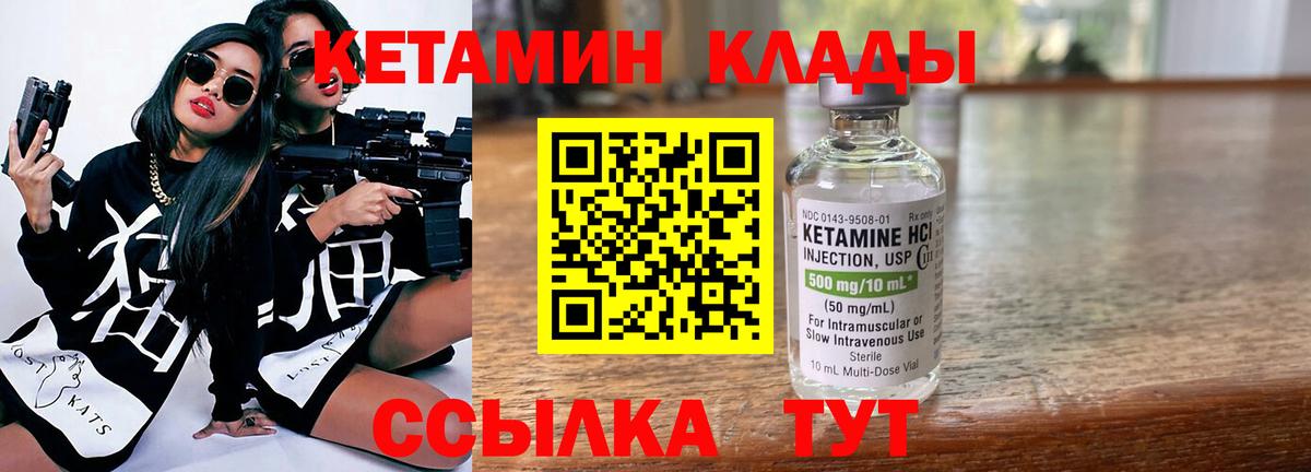 Кетамин ketamine  Вход с VPN  Кетамин ketamine  Еманжелинск 