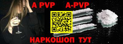 альфа пвп VHQ Краснознаменск
