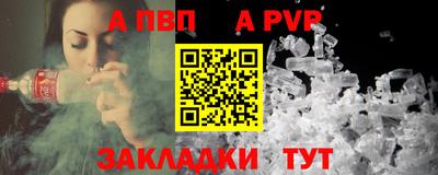 альфа пвп VHQ Краснознаменск
