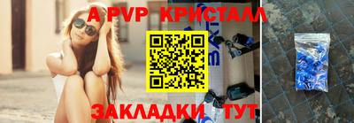 альфа пвп VHQ Краснознаменск