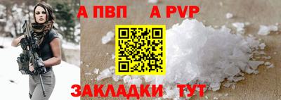 альфа пвп VHQ Краснознаменск