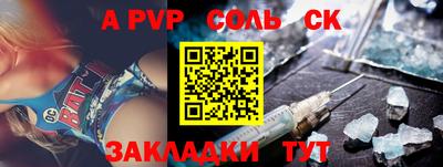 альфа пвп VHQ Краснознаменск