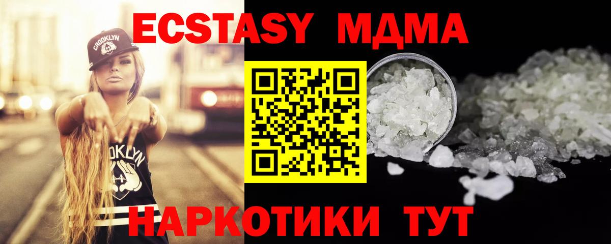 MDMA crystal  MDMA  Еманжелинск  Вход с VPN  MDMA crystal 