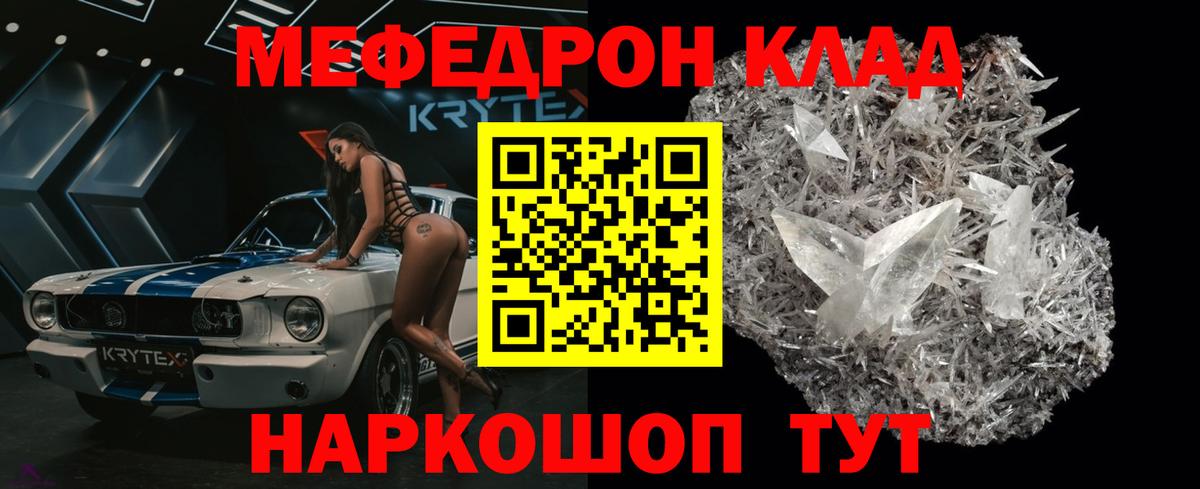 Меф мука Еманжелинск