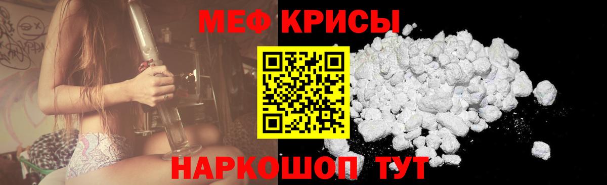 Меф  цена   МЯУ-МЯУ  Еманжелинск  МЯУ-МЯУ VHQ  Меф 4 MMC  Вход с VPN 