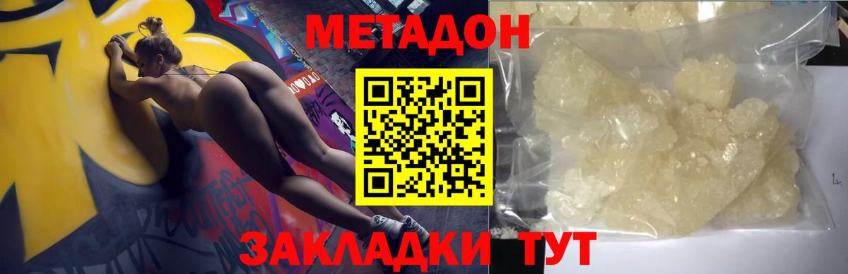 Метадон кристалл  OMG сайт  Еманжелинск  Вход с VPN 