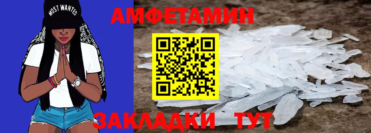 МЕТАМФЕТАМИН мет  МЕТАМФЕТАМИН мет  Вход с VPN  Еманжелинск 