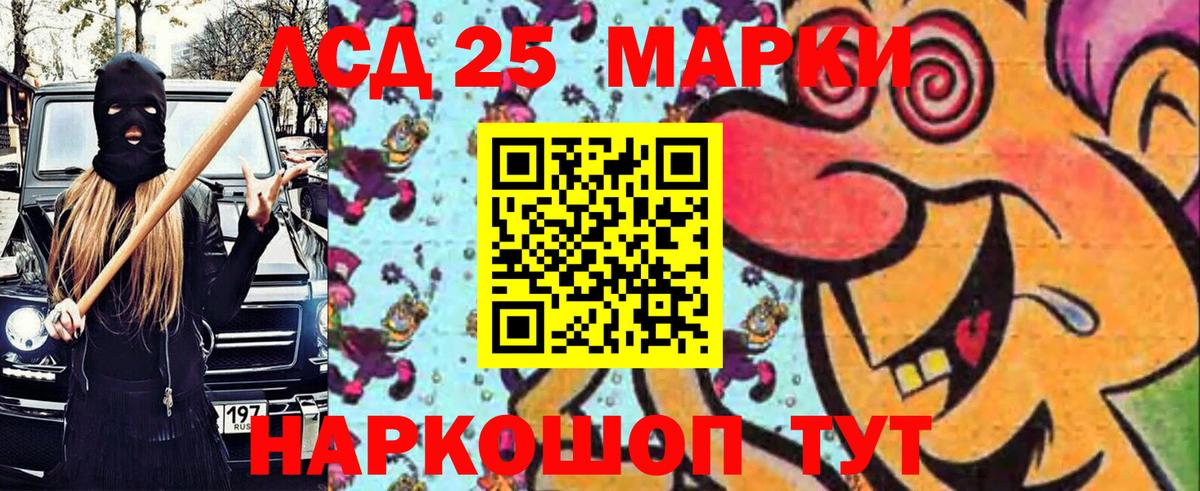 Еманжелинск  Марки 25I-NBOMe 1500мкг  Вход с VPN 