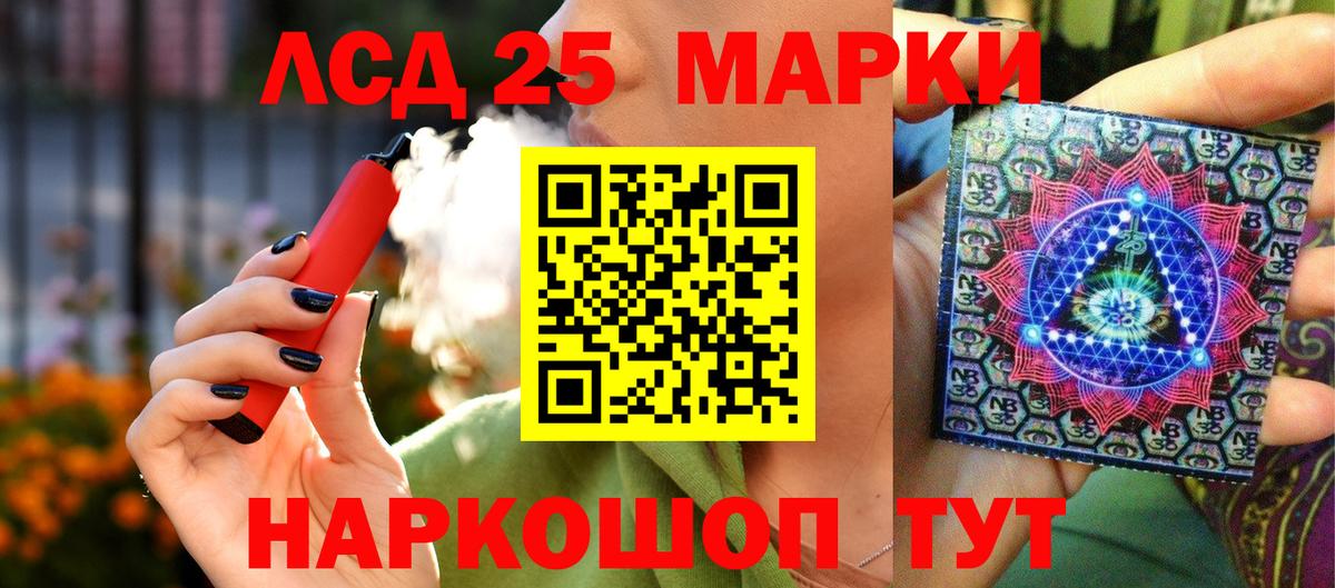 Марки N-bome 1,5мг Еманжелинск