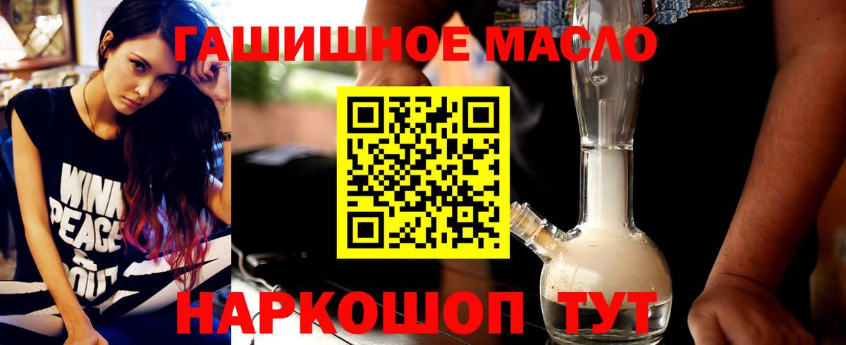 Дистиллят ТГК концентрат  Вход с VPN  ТГК концентрат  Еманжелинск 